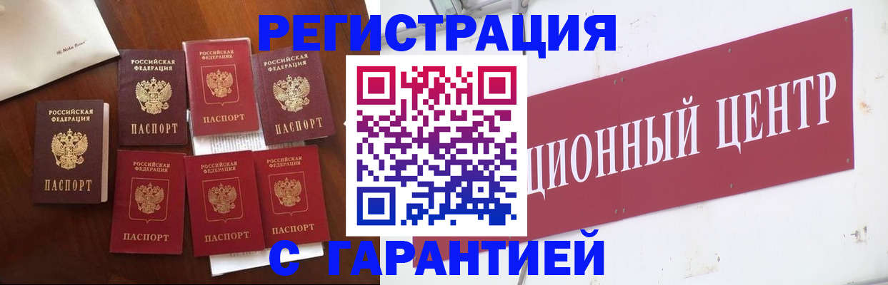 временная регистрация надежно в Опочке