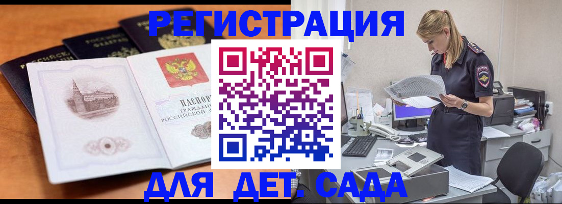 прописка паспорт в Опочке