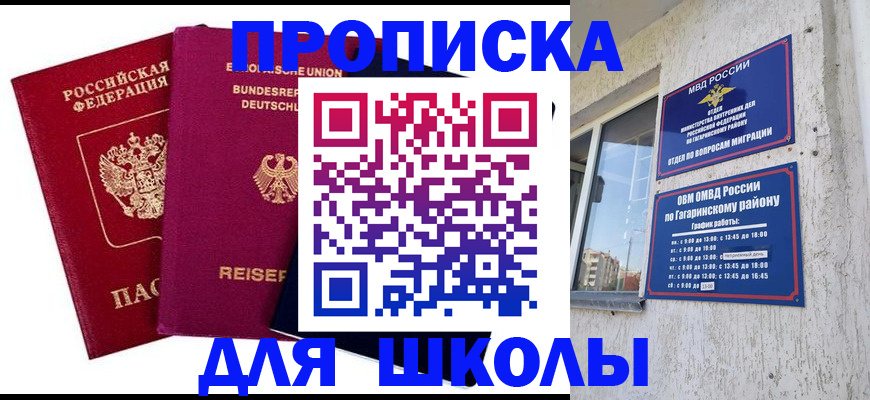 пропишу в квартире в Опочке