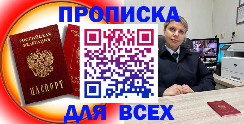 временная регистрация гарантия в Опочке