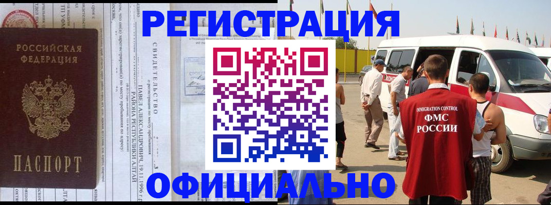 временная регистрация в квартире в Опочке